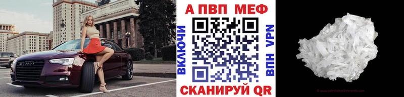 Alfa_PVP кристаллы  Купить закладки  Малоархангельск 