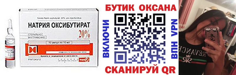 БУТИРАТ бутандиол  Купить  Малоархангельск 