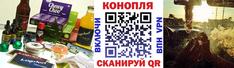 Печенье с ТГК конопля  Купить  Малоархангельск 