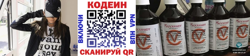 Кодеин напиток Lean (лин)  Купить где  Малоархангельск 