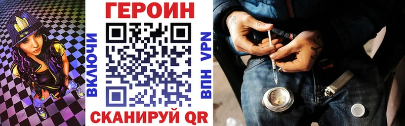 Купить закладки Малоархангельск ГЕРОИН афганец