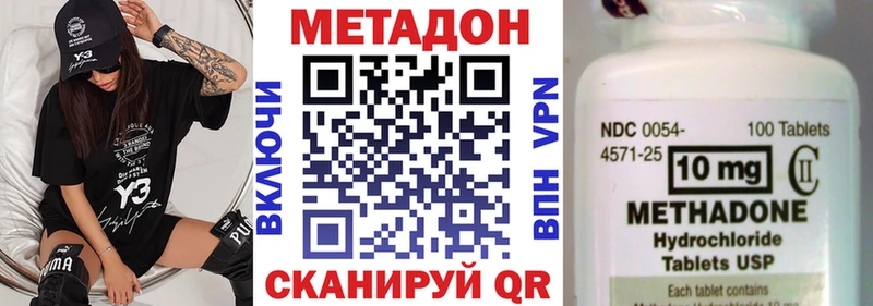 Метадон белоснежный Малоархангельск