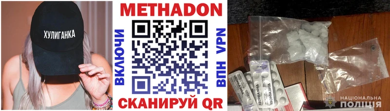 МЕТАДОН белоснежный  Купить  Малоархангельск 